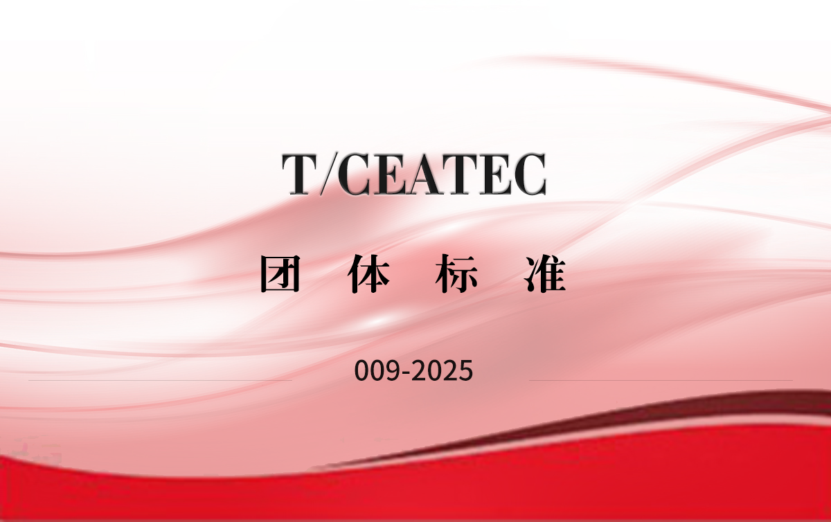 激光氣體傳感器技術規范